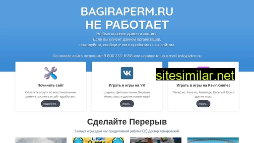 bagiraperm.ru alternative sites