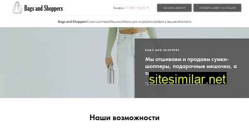 bag-s.ru alternative sites