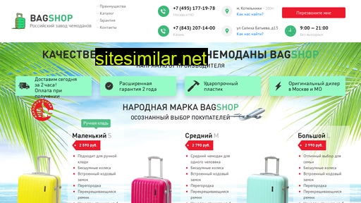 bag-shops.ru alternative sites