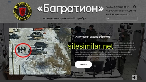 bagration-ekb.ru alternative sites
