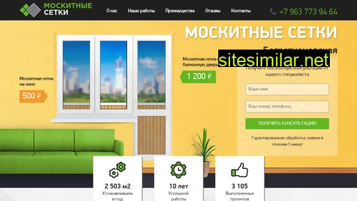 bagrationovskaya-moskitnyesetki.ru alternative sites