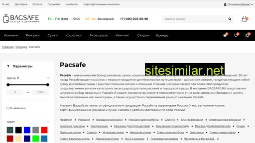 bagsafe.ru alternative sites