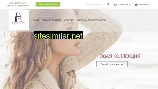 bagstars.ru alternative sites