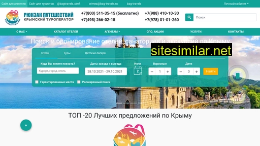 bagtravels.ru alternative sites