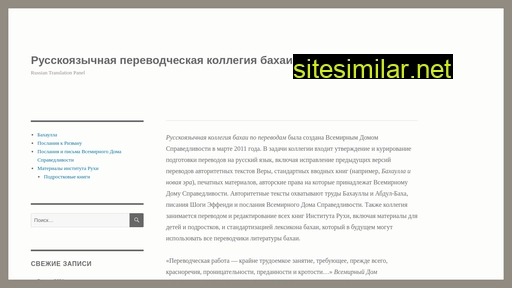 bahaipanel.ru alternative sites