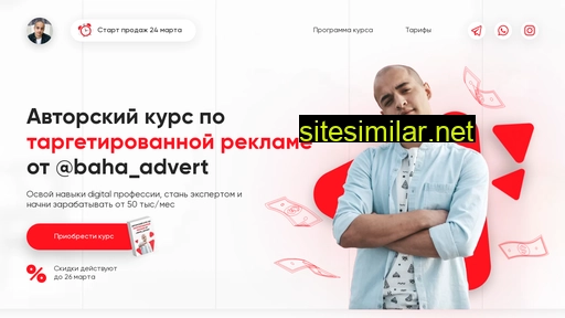 baha-advert.ru alternative sites