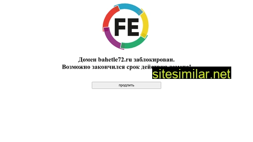 bahetle72.ru alternative sites