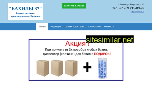 bahila37.ru alternative sites