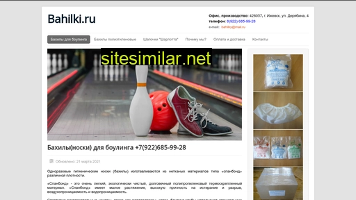bahilki.ru alternative sites