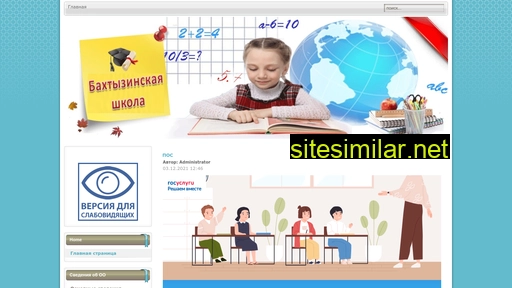 bahschool.ru alternative sites