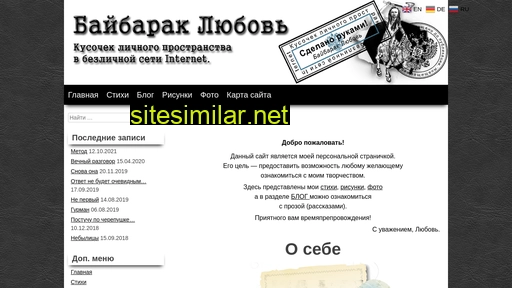 baibarak.ru alternative sites