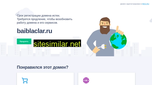 baiblaclar.ru alternative sites