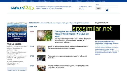 baikal24.ru alternative sites