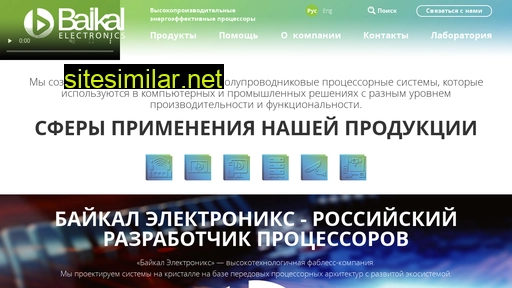 baikalelectronics.ru alternative sites