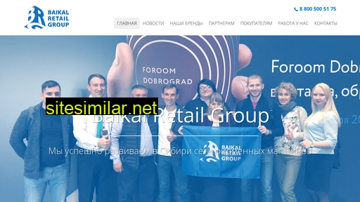 baikalretailgroup.ru alternative sites
