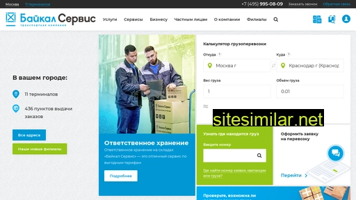 baikalsr.ru alternative sites