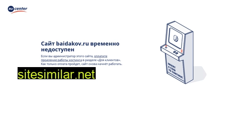 baidakov.ru alternative sites