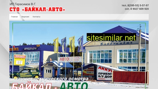 baikal-auto38.ru alternative sites