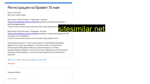 baikal-brevet.ru alternative sites