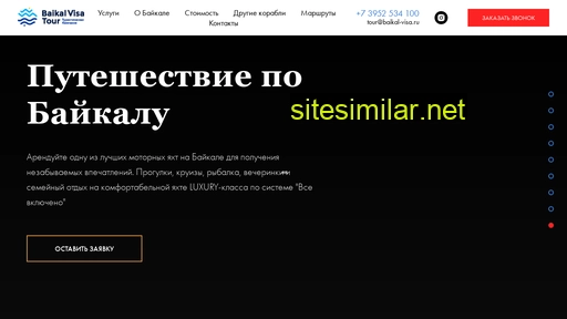 baikal-korabli.ru alternative sites