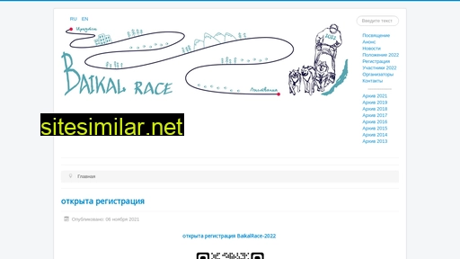 baikal-race.ru alternative sites