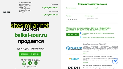 baikal-tour.ru alternative sites