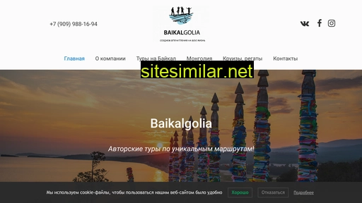 Baikalgolia similar sites