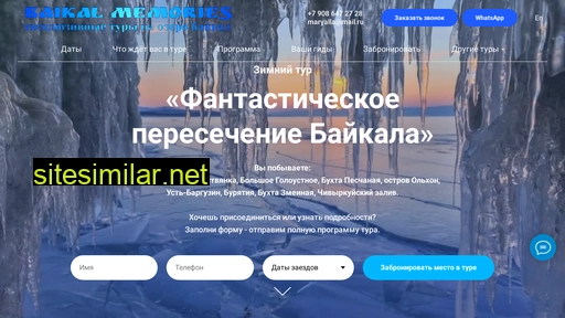 baikalmemories.ru alternative sites