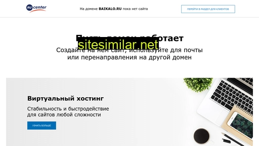 baikalo.ru alternative sites