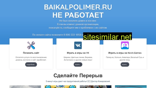 baikalpolimer.ru alternative sites