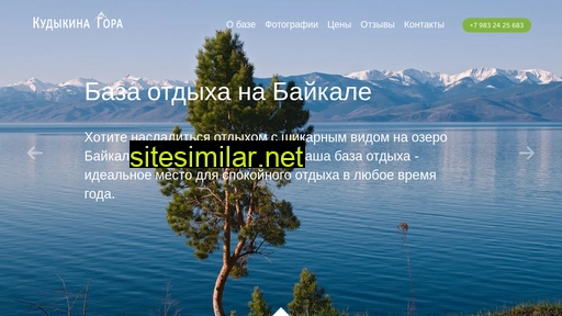 baikalrai.ru alternative sites
