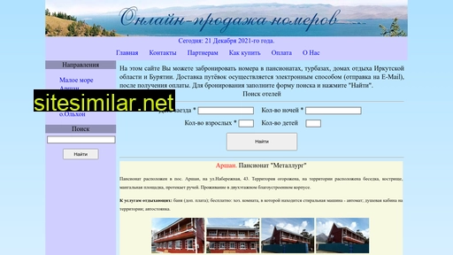 baikalrelax.ru alternative sites