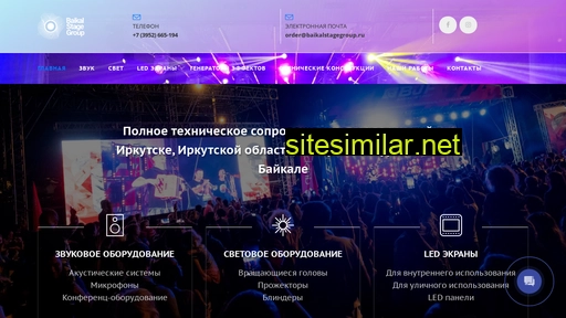 baikalstagegroup.ru alternative sites