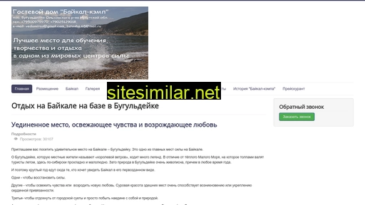 baikalvillage.ru alternative sites