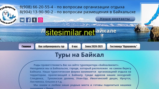 Baikalvizit similar sites