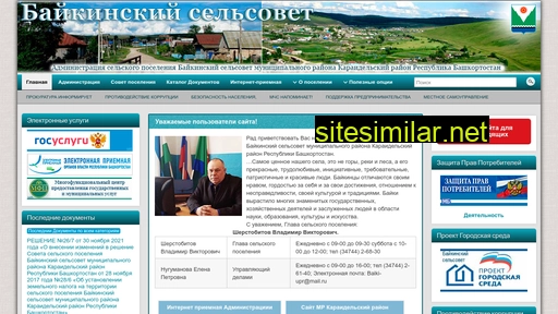 baiki-sp.ru alternative sites