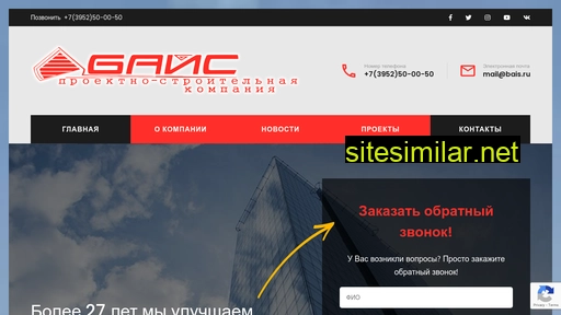 bais.ru alternative sites