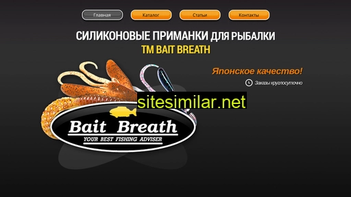 baitbreath.ru alternative sites