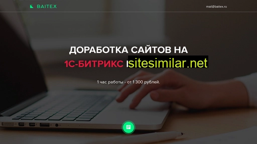 baitex.ru alternative sites