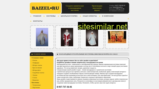 baizel.ru alternative sites
