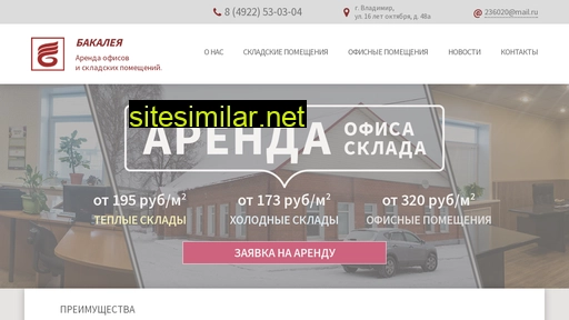 bakaleya33.ru alternative sites