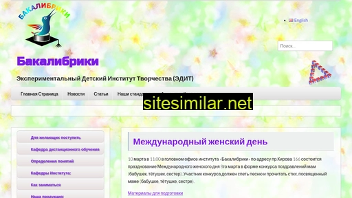 bakalibriki.ru alternative sites