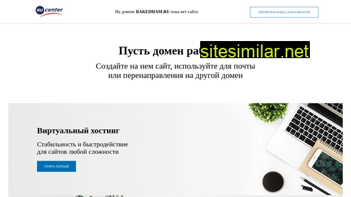 bakedham.ru alternative sites