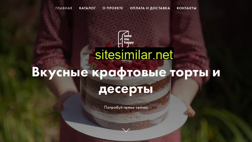 bakemehappylab.ru alternative sites