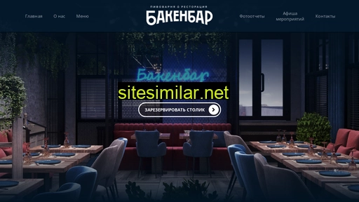 bakenbar.ru alternative sites