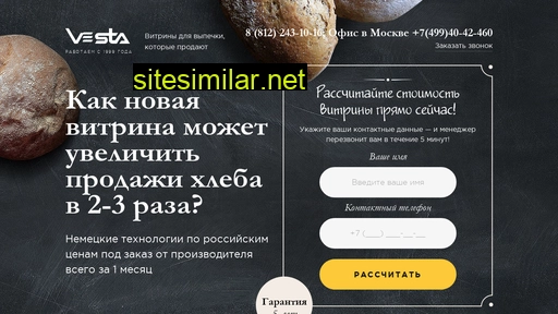 bakerysale.ru alternative sites