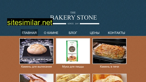 bakestone.ru alternative sites