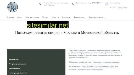 bakhnina-inessa.ru alternative sites
