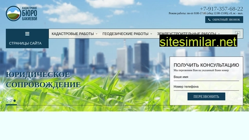 bakieva-kadastr.ru alternative sites