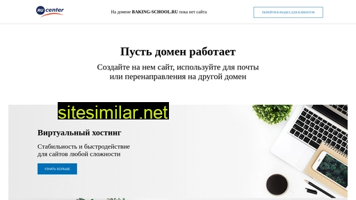 baking-school.ru alternative sites